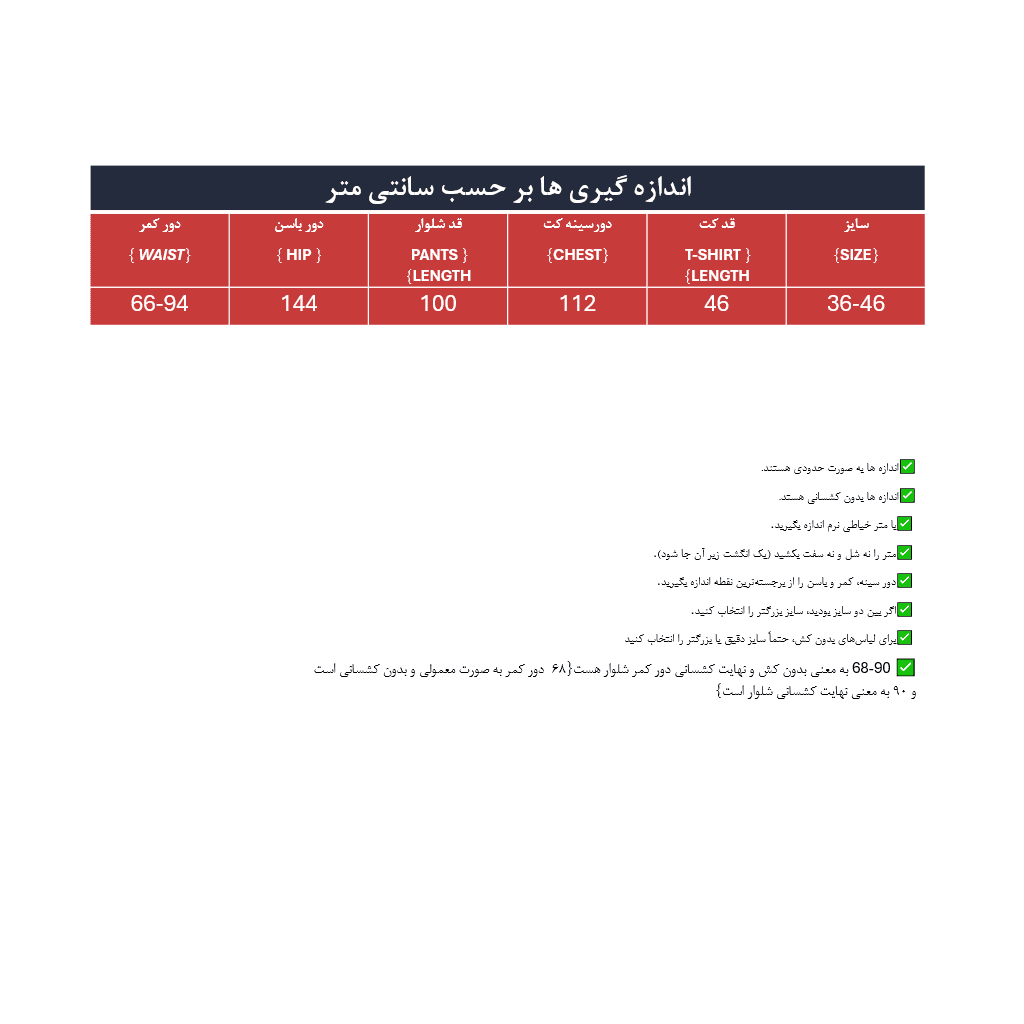 ست کت و شلوار زنانه مدل پریا کد 1001 — تصویر ۸