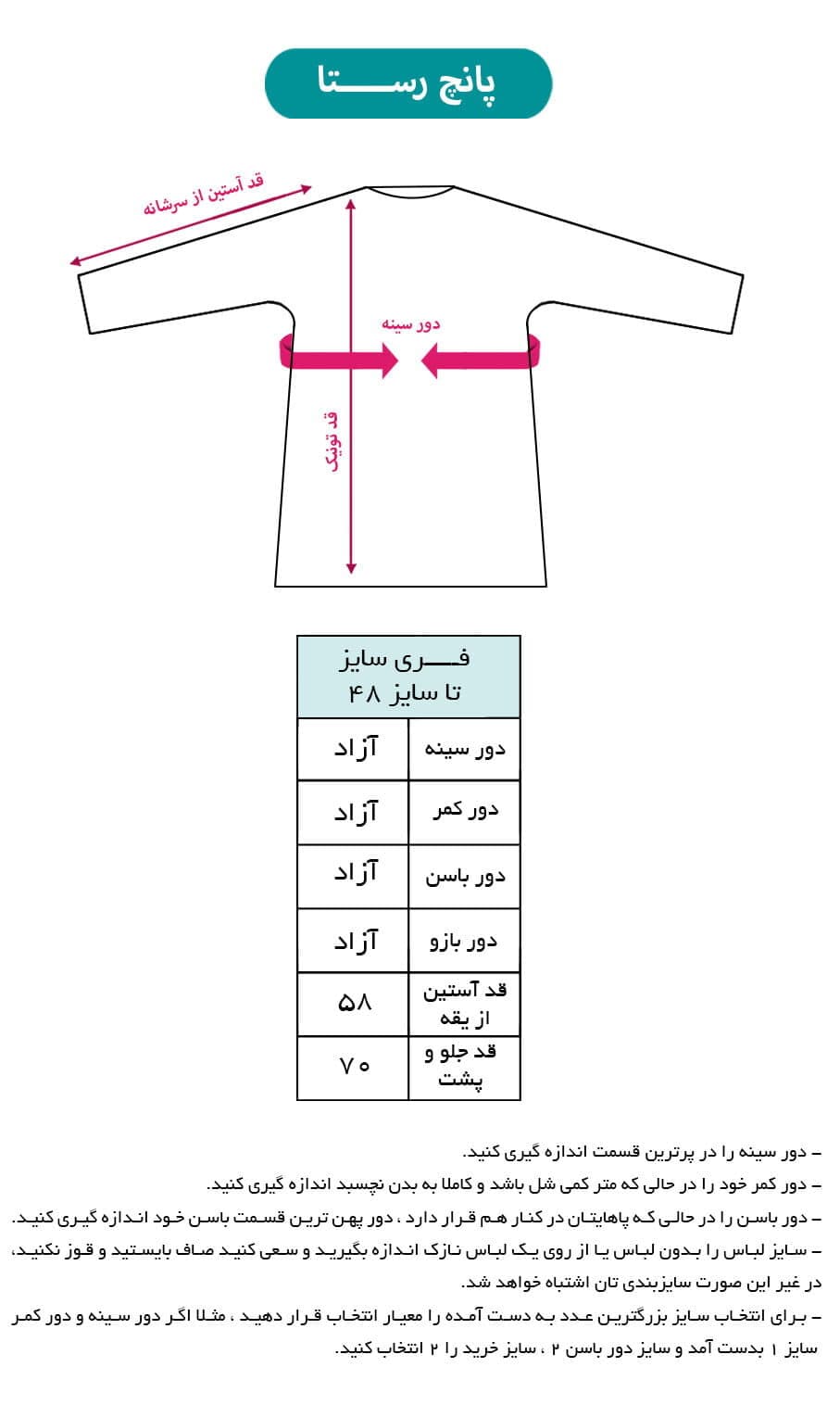 پانچ رستا سفید کد 194 — تصویر ۵