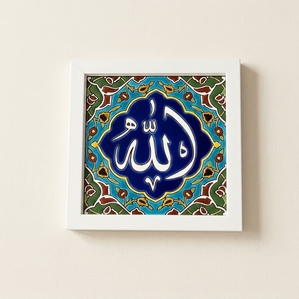 قاب کاشی طرح الله