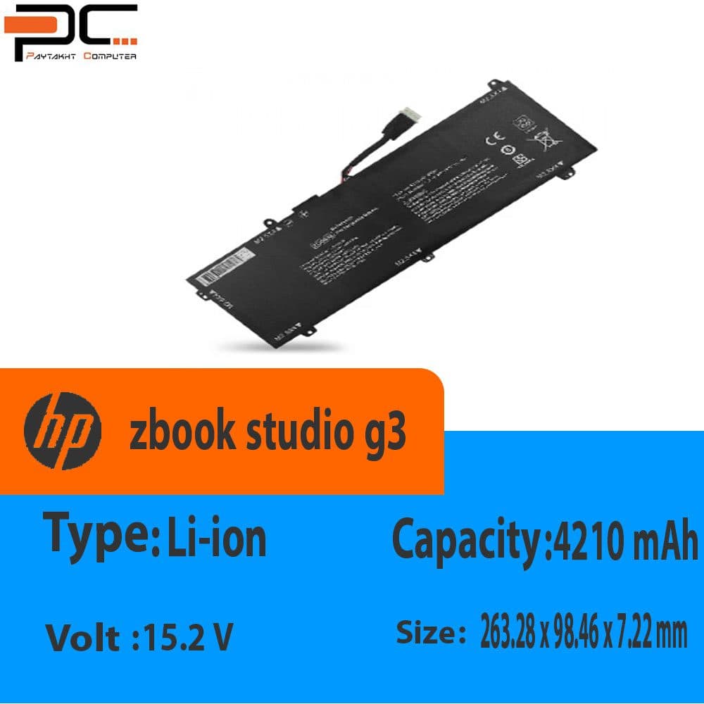 باطری لپ تاپ HP ZBOOK studio g3 — تصویر ۲