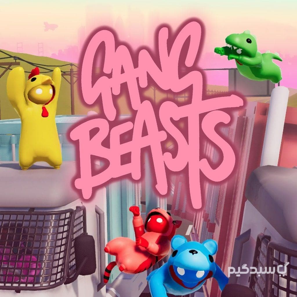 اکانت قانونی بازی گنگ بیستس | Gang Beasts