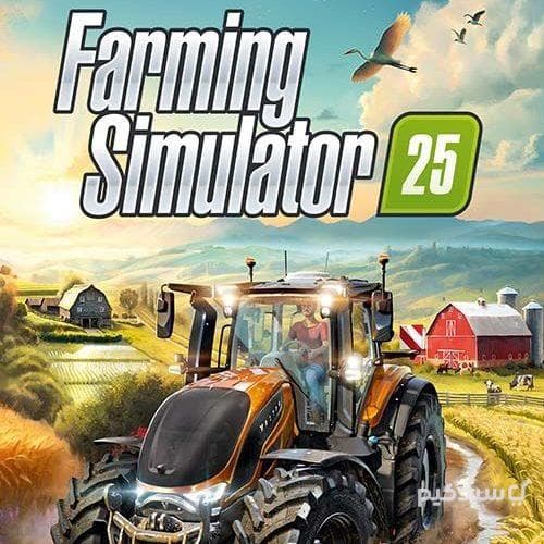 اکانت قانونی بازی فارمینگ سیمولیتور 25 | Farming Simulator 25
