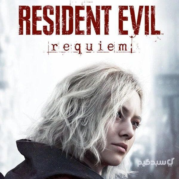 اکانت قانونی بازی رزیدنت اویل رکوئیم | Resident Evil Requiem