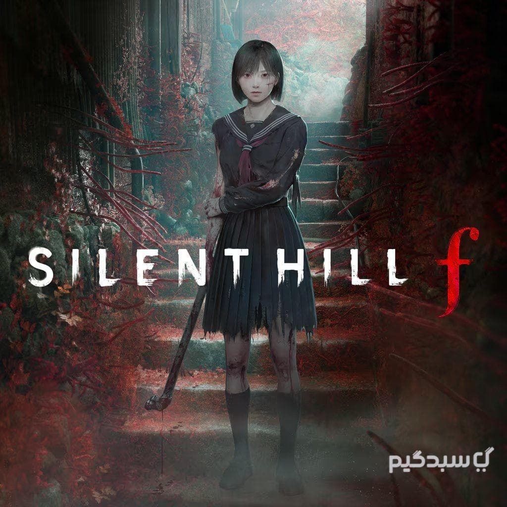 اکانت قانونی بازی سایلنت هیل اف | Silent Hill F
