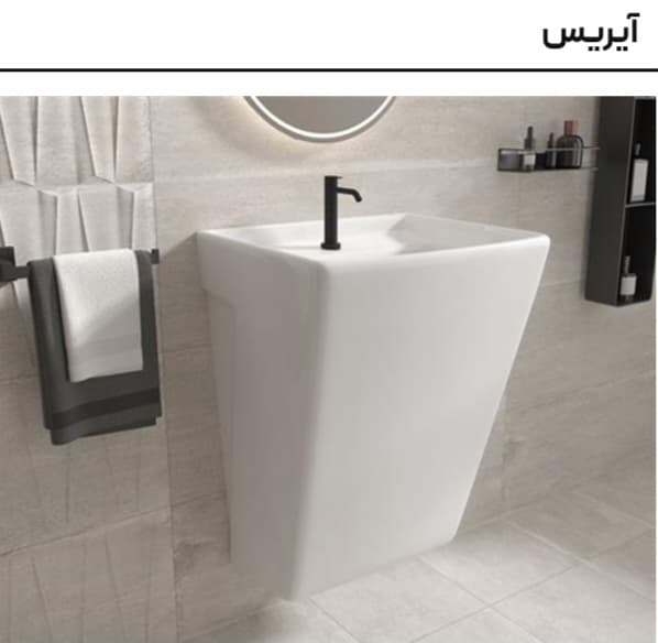 روشویی پداستال آیریس ۵۰ (سیناچینی)