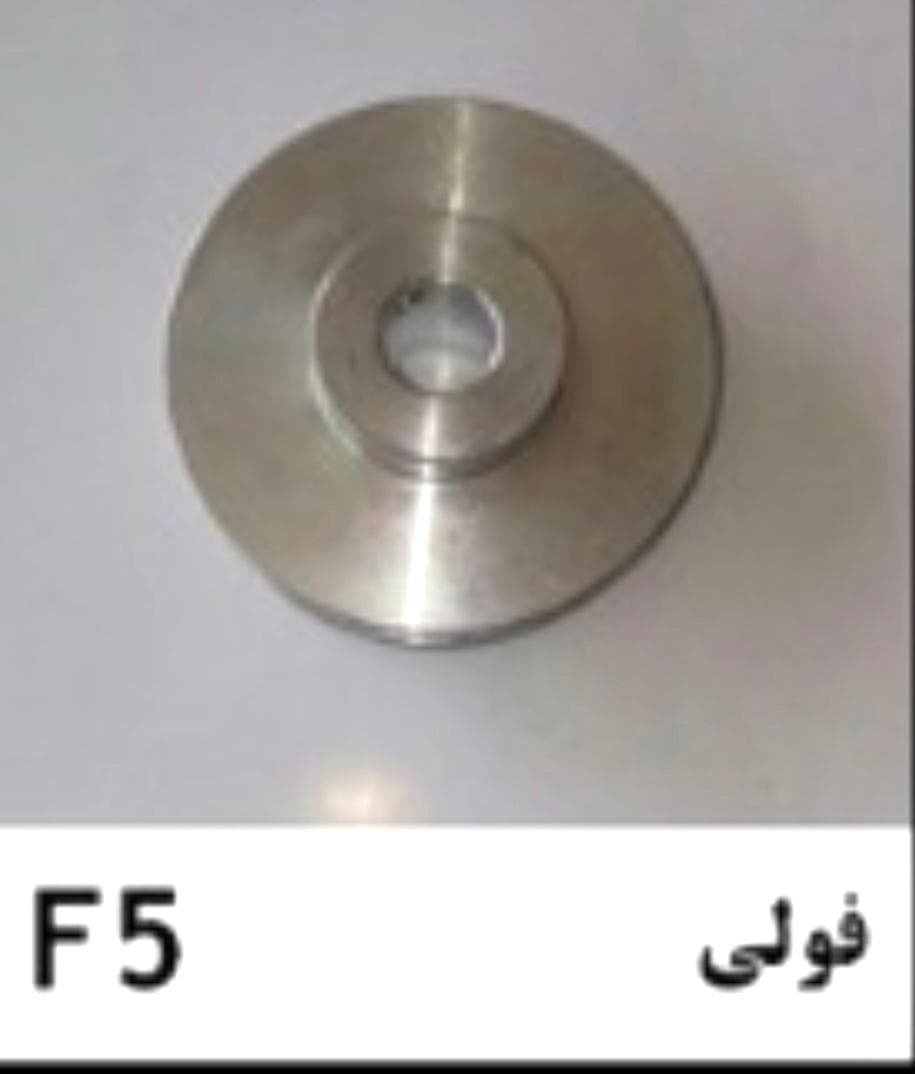 فولی تسمه کش اتوماتF5