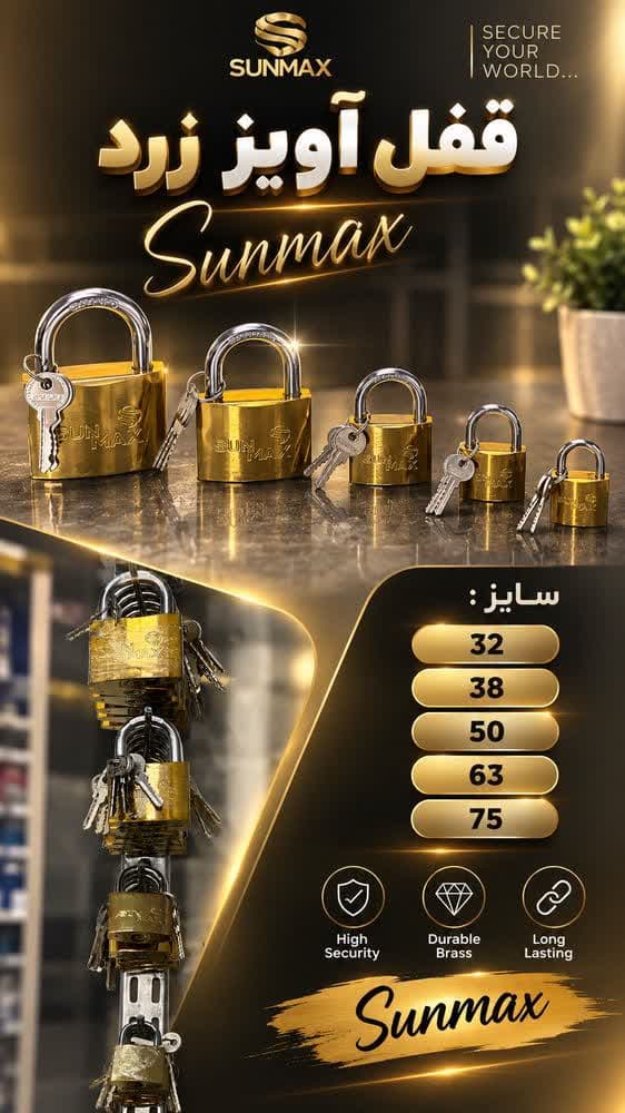 قفل آویز زرد50سان مکس — تصویر ۳
