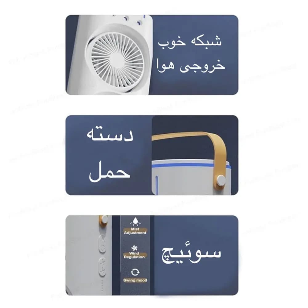 پنکه رومیزی مدل مه پاش دو فن — تصویر ۷