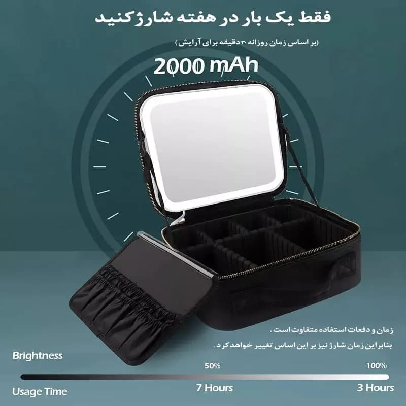 کیف لوازم آرایشی با آینه چراغ‌دار لمسی — تصویر ۸