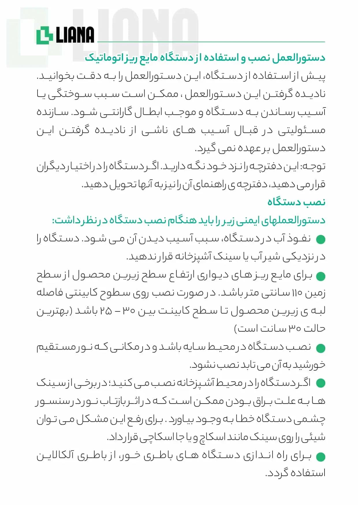 مایع ریز اتوماتیک Swan — تصویر ۳