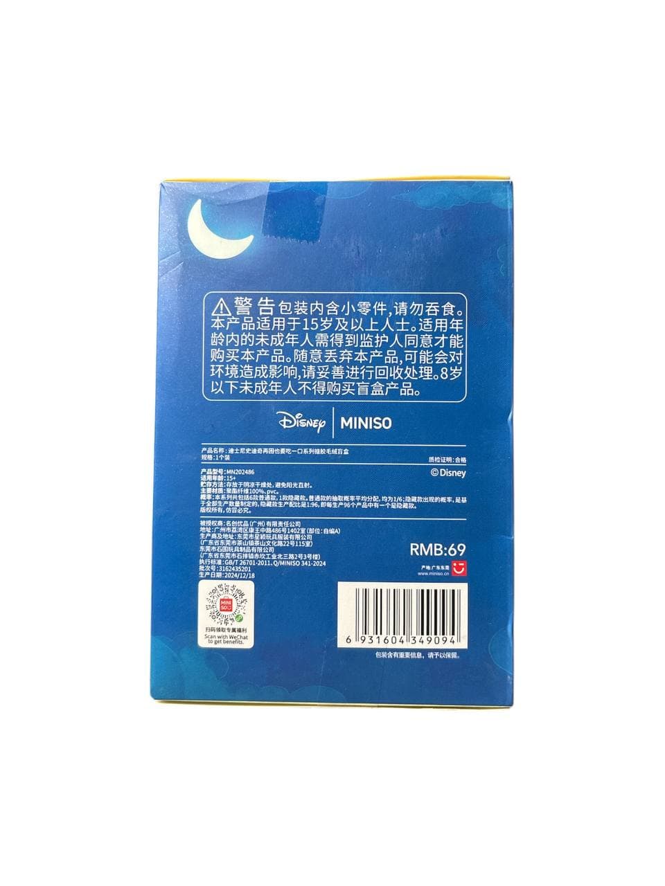 سورپرایزی استیج high quality مدل stitch کد 2025 — تصویر ۳