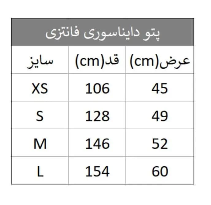 پتو دایناسوری فانتزی — تصویر ۸