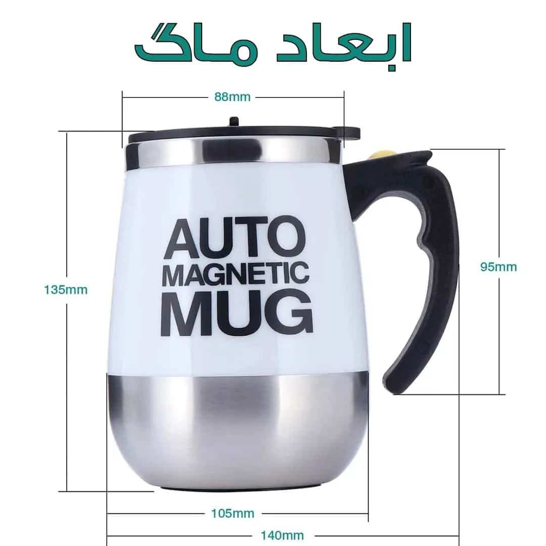 ماگ همزن دار مگنتی مدل Auto Magnetic شارژی — تصویر ۷