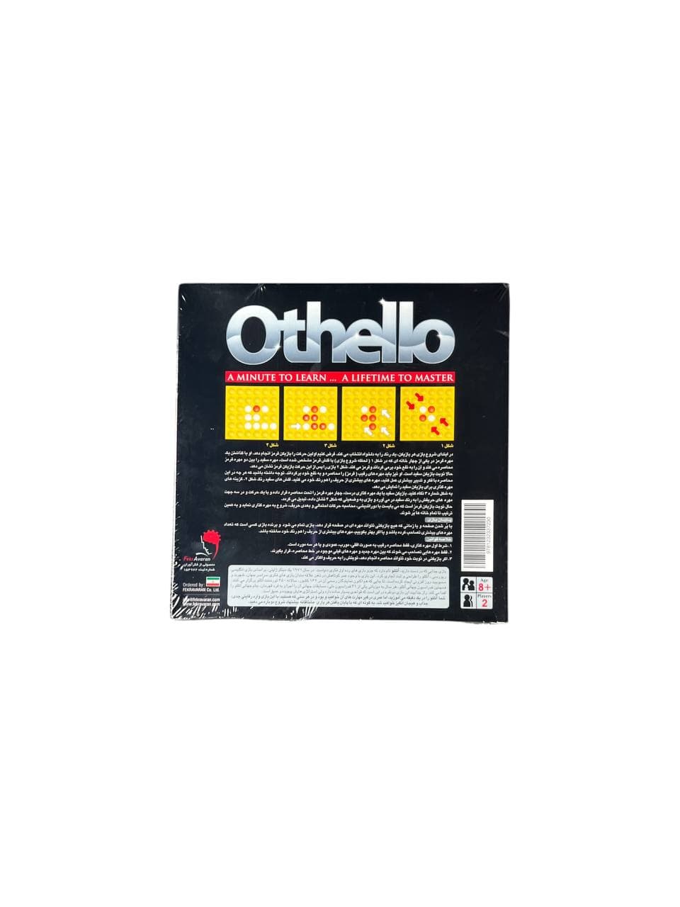 بازی فکری اتللو کوچک مدل othello کد fk111 — تصویر ۲
