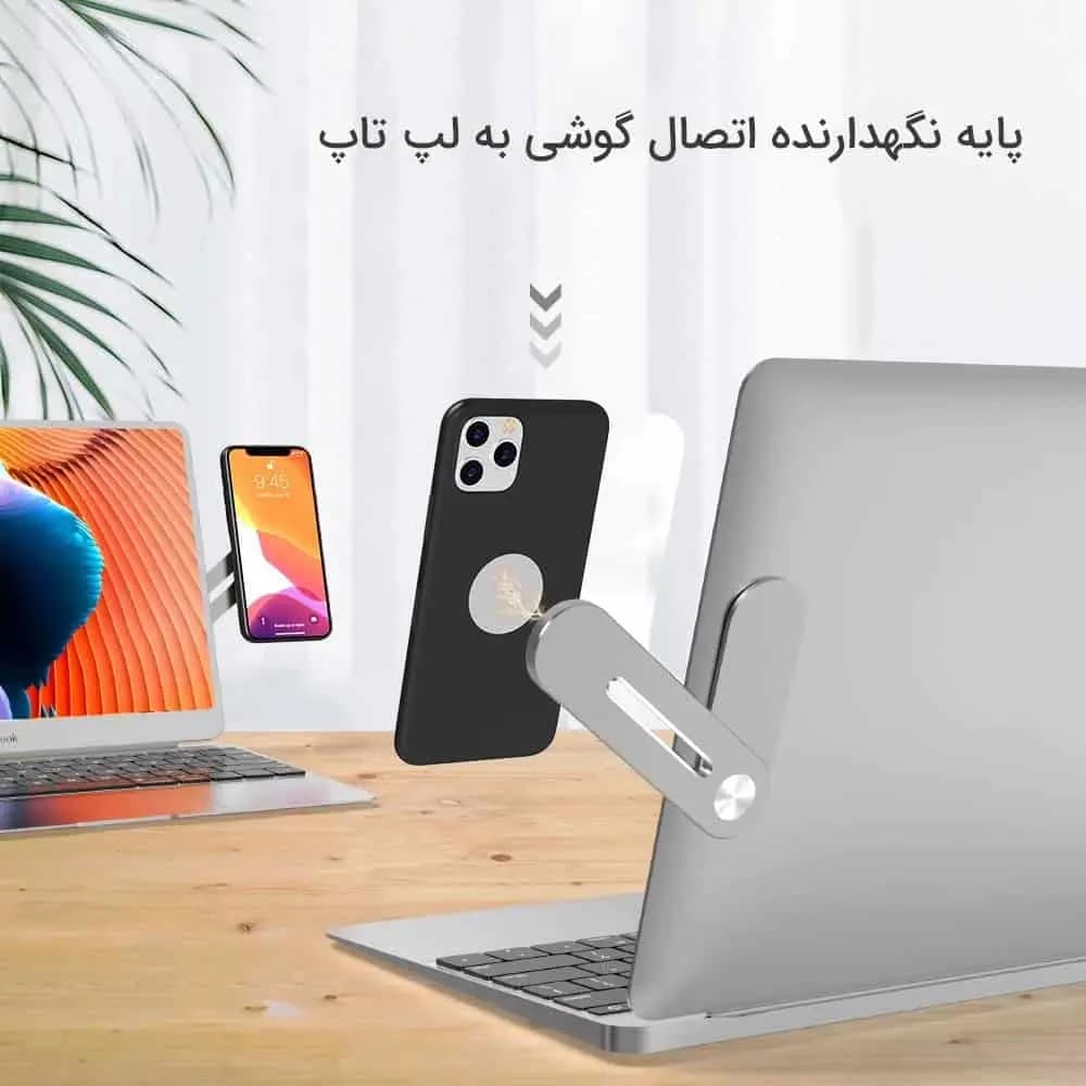پایه نگهدارنده اتصال گوشی به لپ تاپ — تصویر ۳