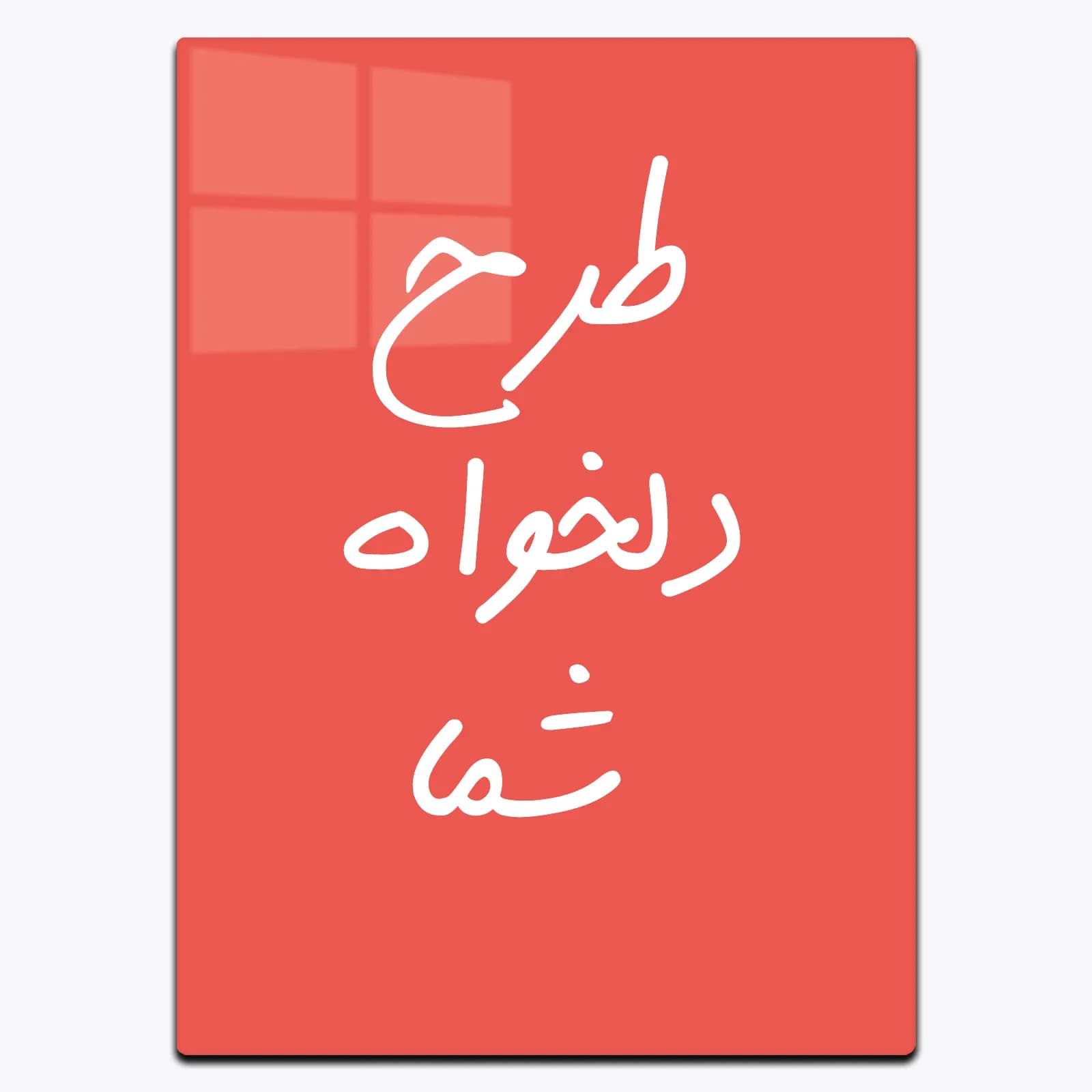 متال پوستر سفارشی با طرح دلخواه شما