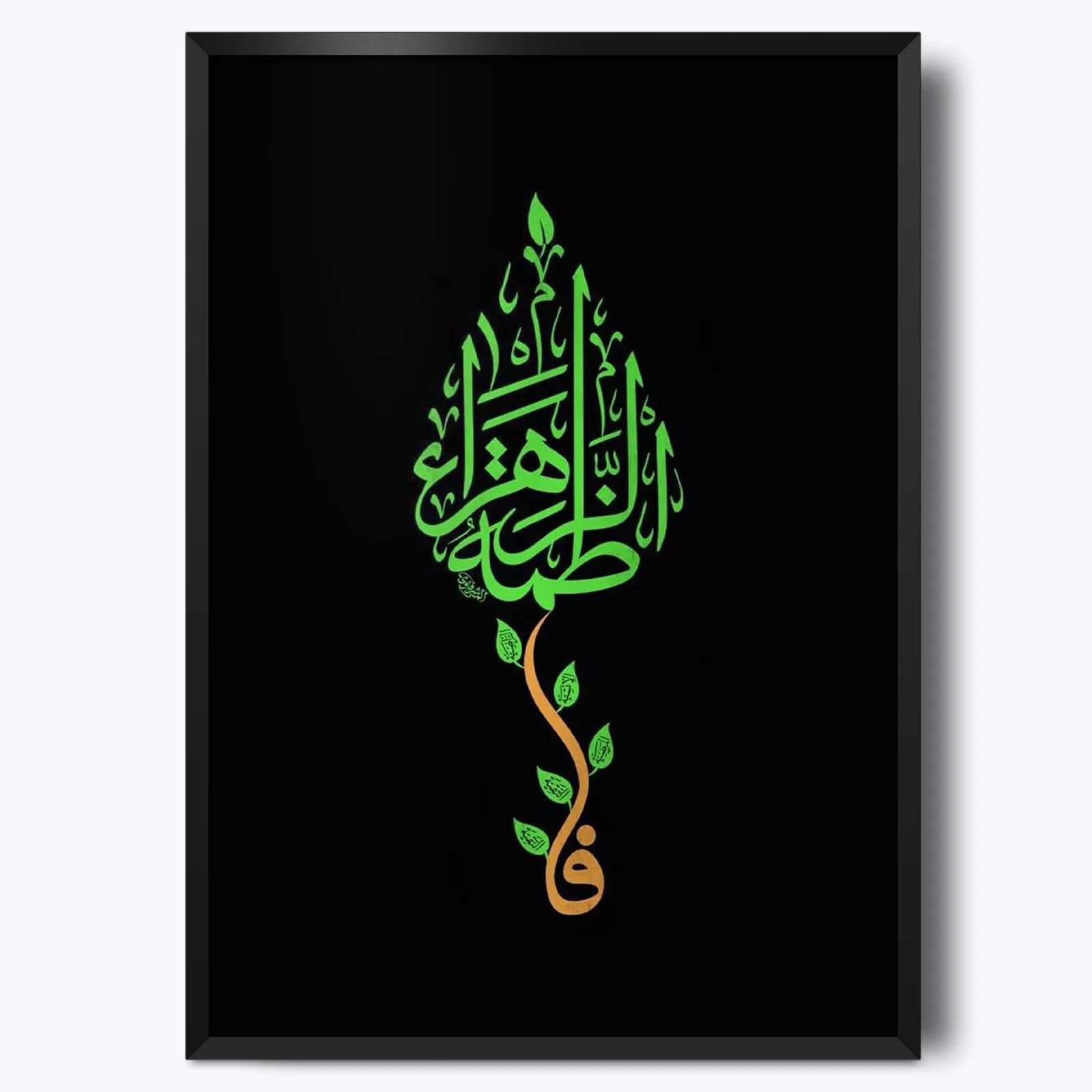 تابلو حضرت فاطمه زهرا (ع) M3