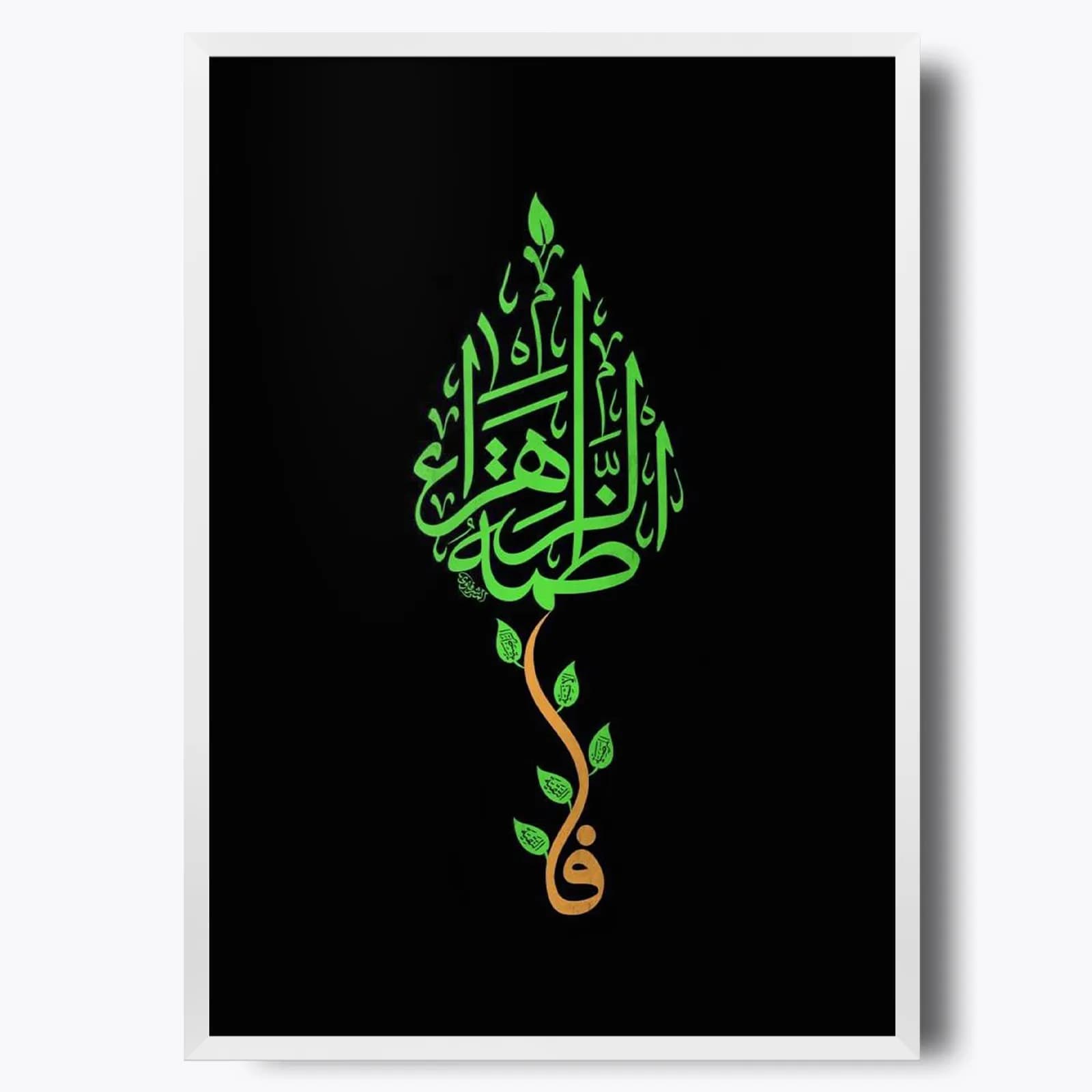 تابلو حضرت فاطمه زهرا (ع) M3 — تصویر ۲