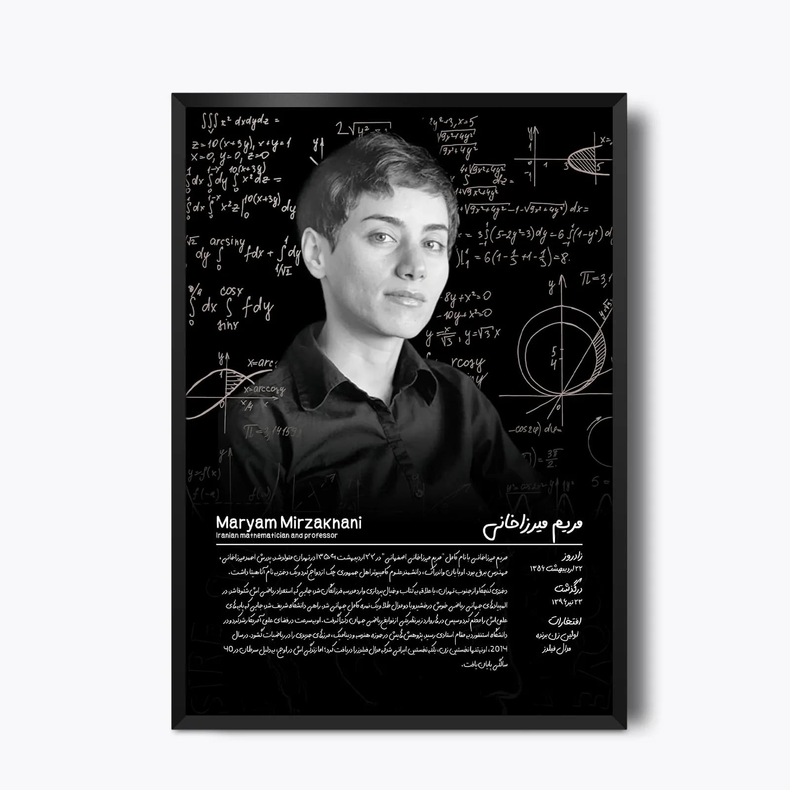 تابلو Maryam Mirzakhani(مریم میرزاخانی)
