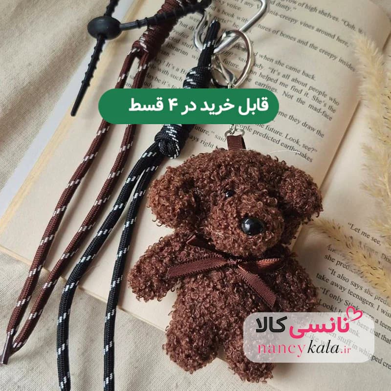 چارم بگ آویز کیف ترند تدی قهوه ای — تصویر ۳