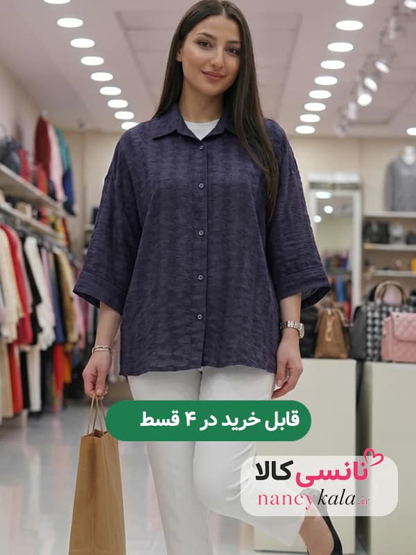 شومیز زنانه سرمه ای تمام زاپ فری سایز 36 تا 46