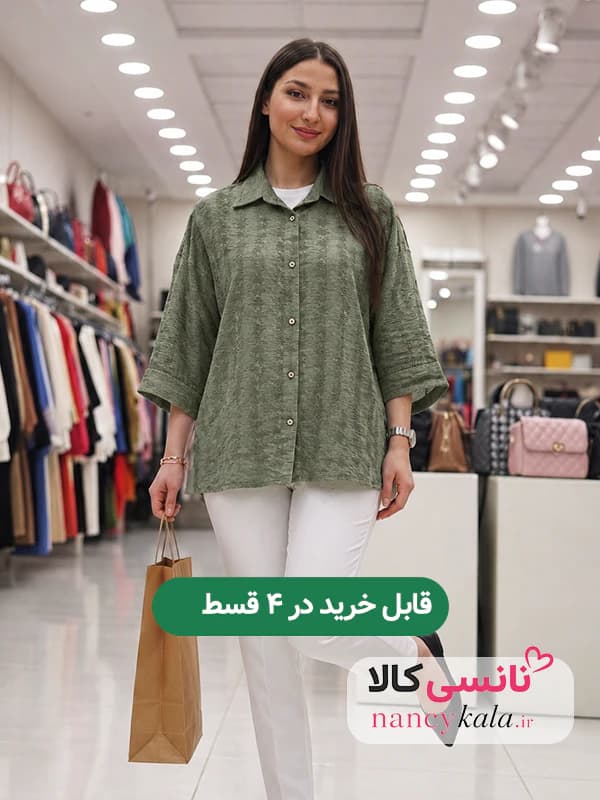 شومیز زنانه سبز سدری تمام زاپ فری سایز 36 تا 44