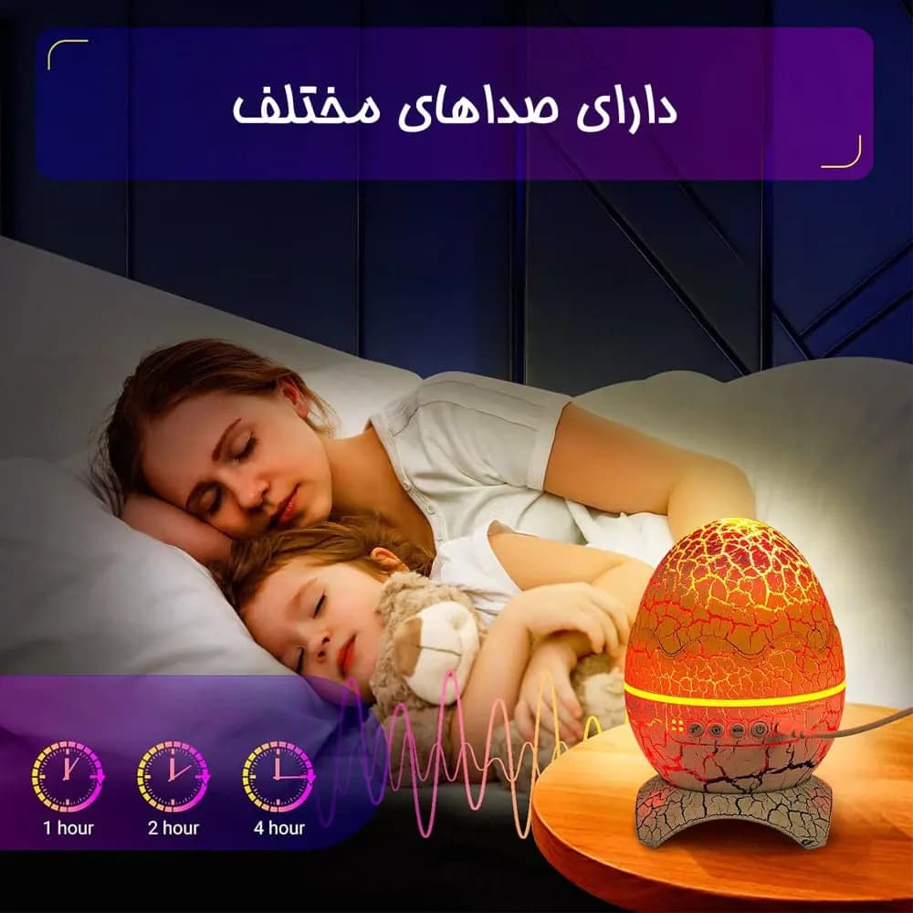 چراغ خواب و پروژکتور کهکشانی طرح تخم اژدها — تصویر ۵