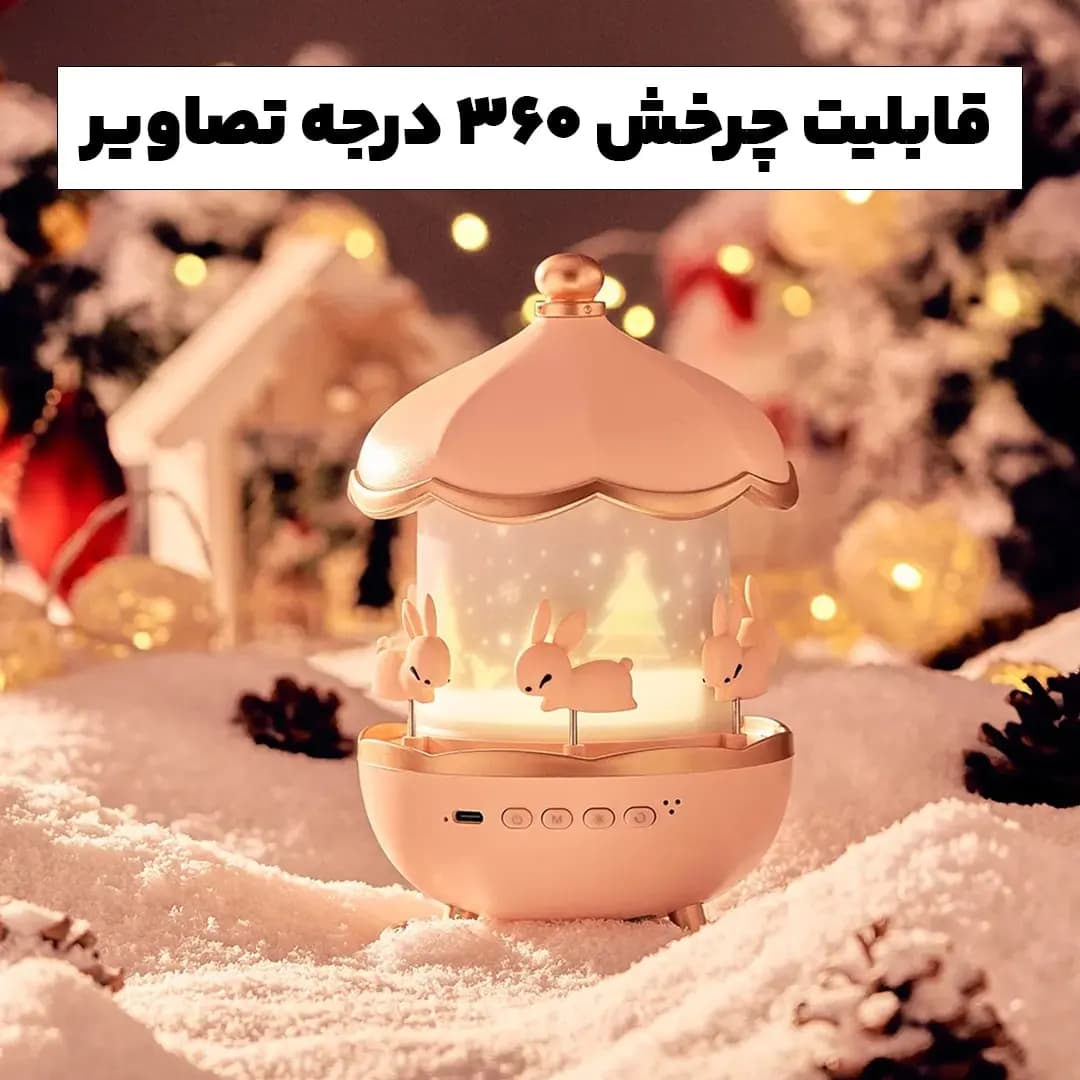 چراغ خواب کاروسل موزیکال طرح چرخ و فلک — تصویر ۷