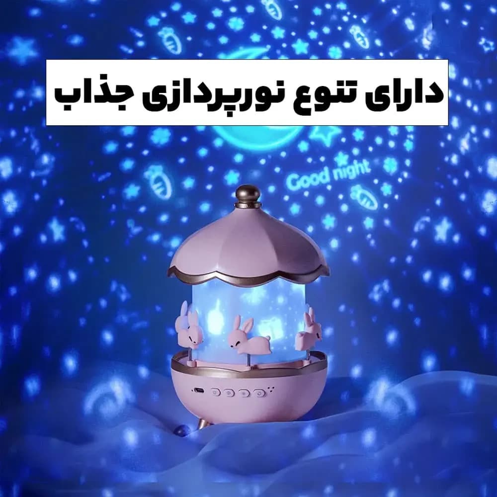 چراغ خواب کاروسل موزیکال طرح چرخ و فلک — تصویر ۵