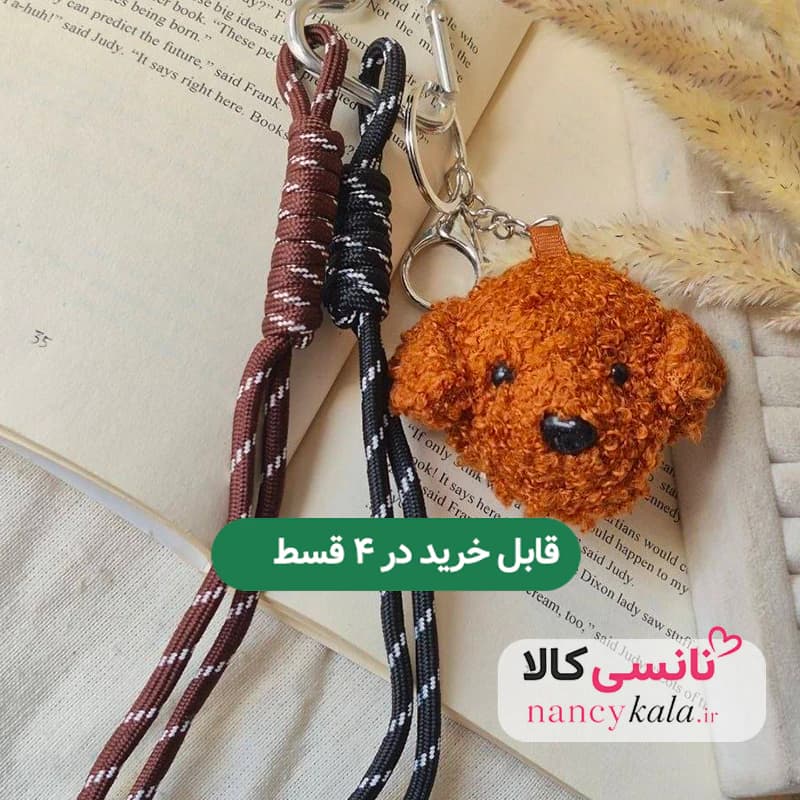 آویز کیف چارم بگ سگ پشمی پودل