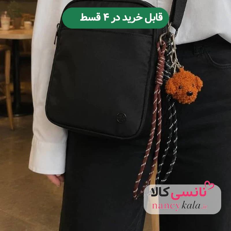 آویز کیف چارم بگ سگ پشمی پودل — تصویر ۳