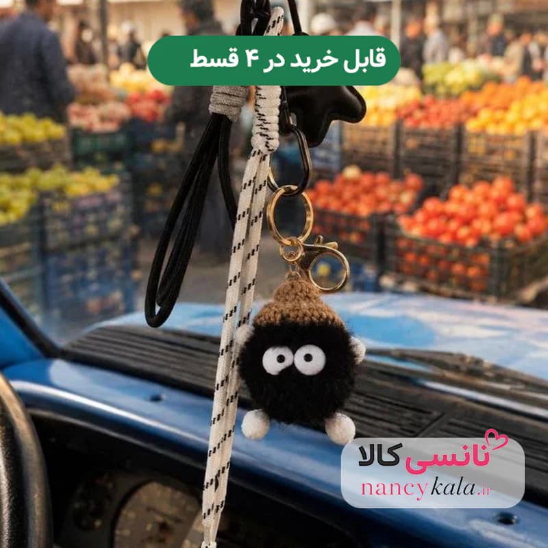 آویز کیف چارم بگ میکروب مشکی — تصویر ۴