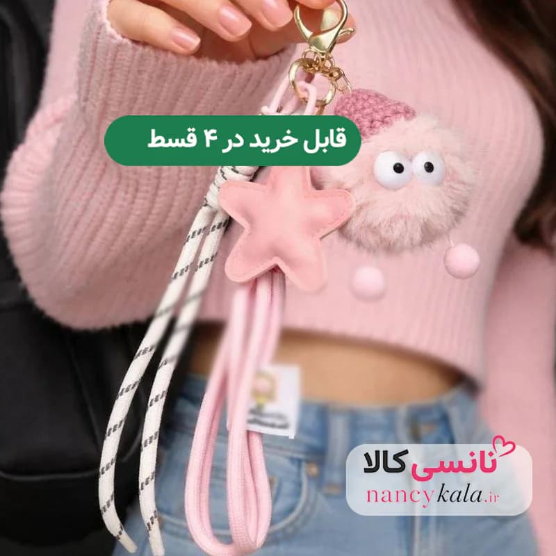 آویز کیف چارم بگ ترند میکروب صورتی — تصویر ۲