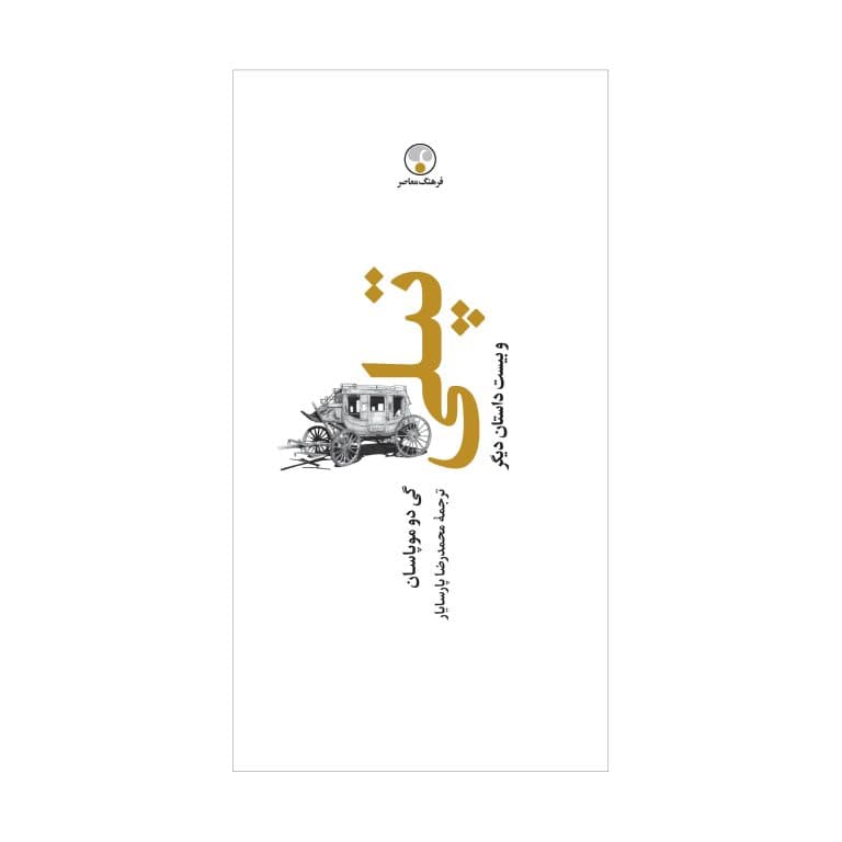 تپلی 1404 — تصویر ۲