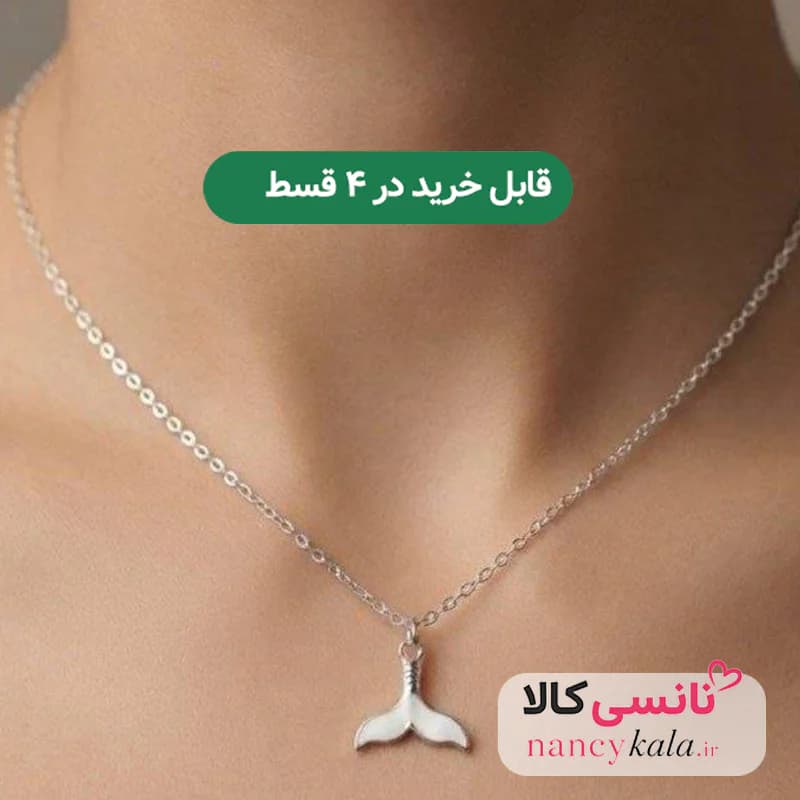 گردنبند پینترستی زنانه استیل درجه یک رنگ ثابت دم وال سفید
