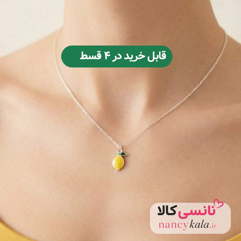 گردنبند پینترستی زنانه استیل درجه یک رنگ ثابت طرح لیمو