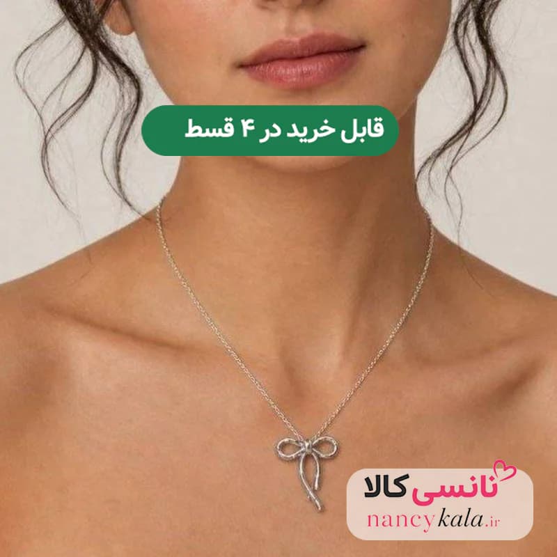 گردنبند پینترستی زنانه استیل درجه یک رنگ ثابت طرح پاپیون
