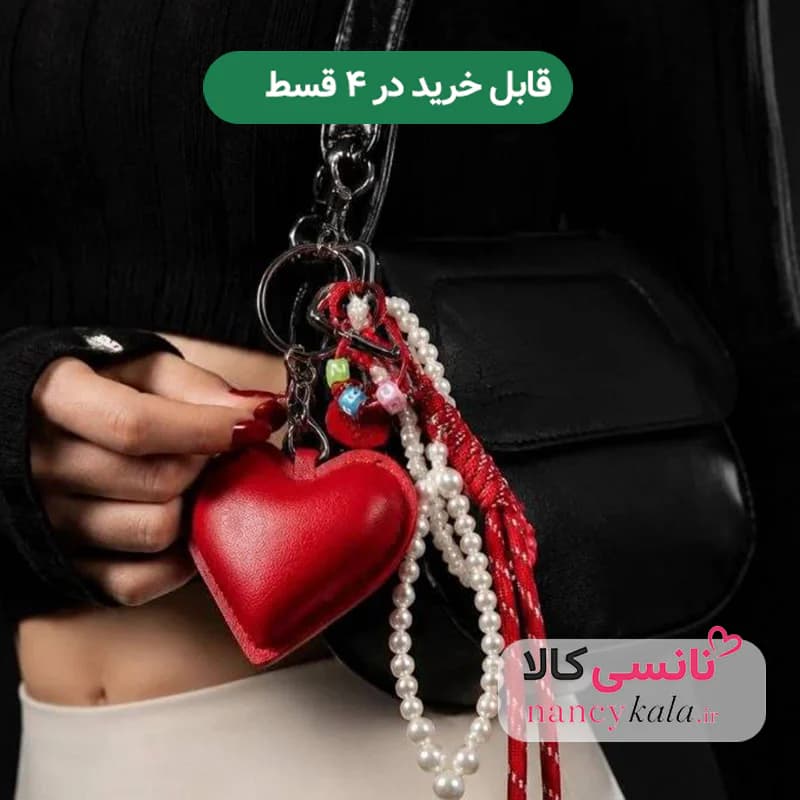 چارم بگ آویز کیف و جا کلیدی قلب قرمز
