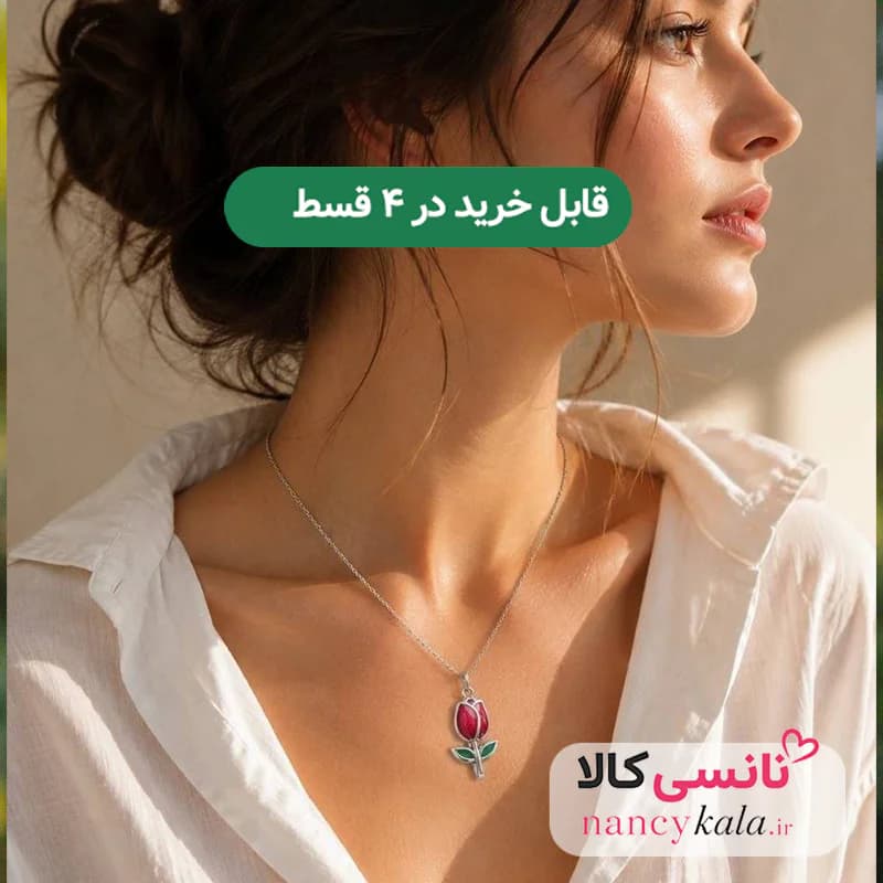 گردنبند پینترستی زنانه استیل رنگ ثابت گل لاله قرمز