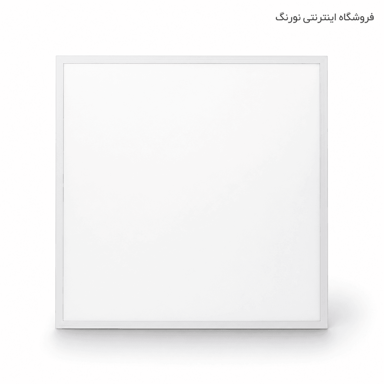 پنل های اداری 60*60 توکار پارس کیمیا
