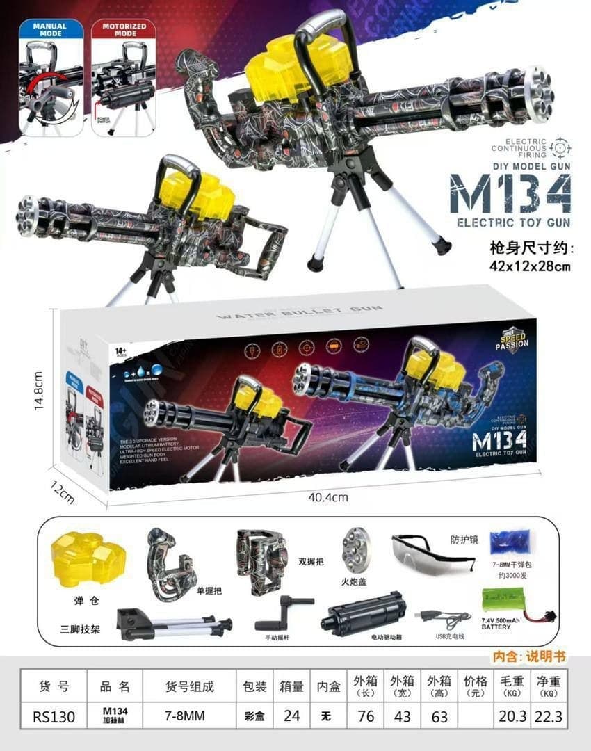 تفنگ مسلسل تیر ژله ای رگباری شارژی پایه دار m134