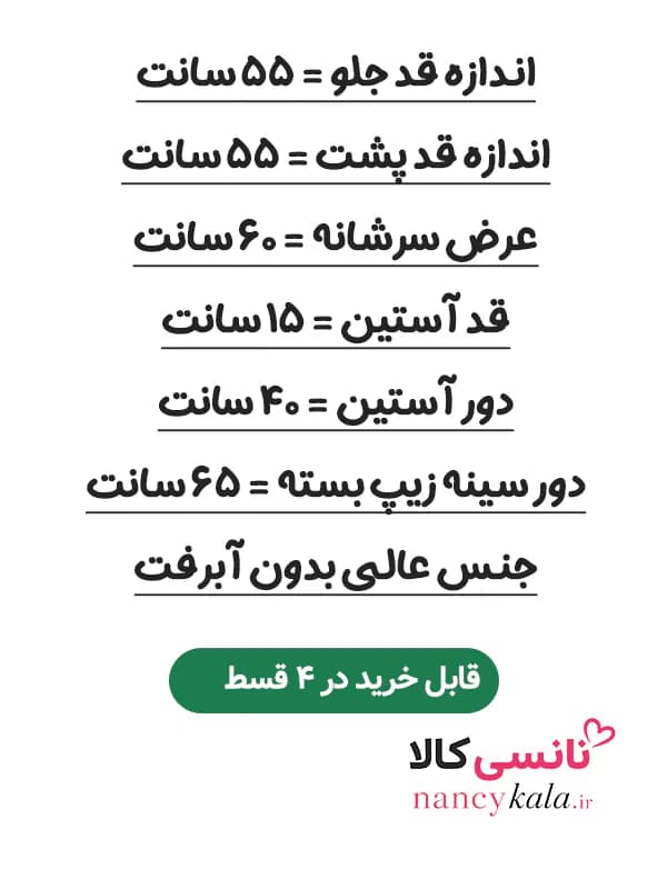 وست زنانه صورتی ترند جیب فیلتو فری سایز 36 تا 48 — تصویر ۳