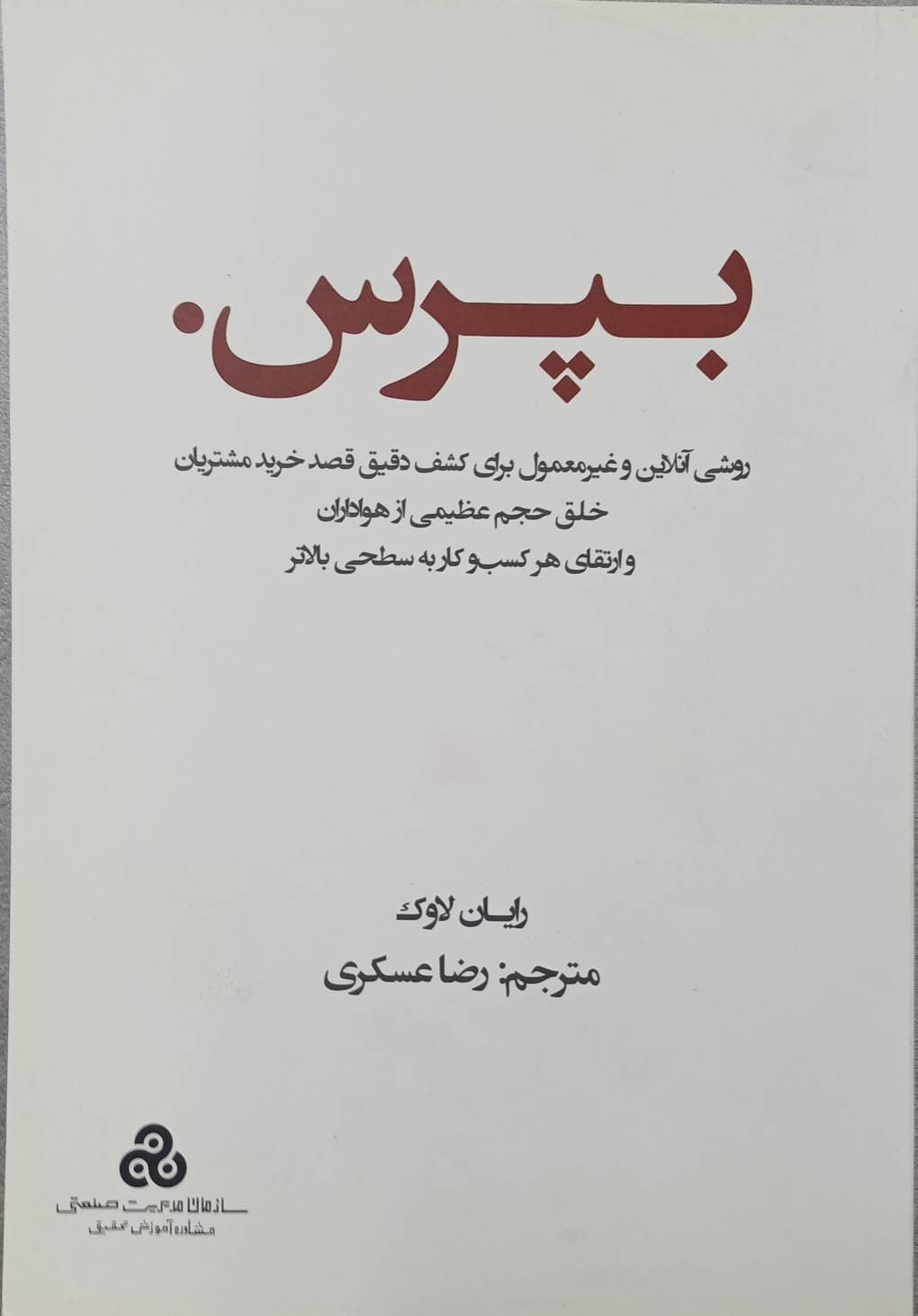 بپرس 1398