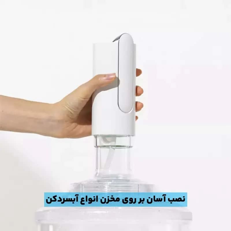 پمپ آب شارژی مدل H-one — تصویر ۶