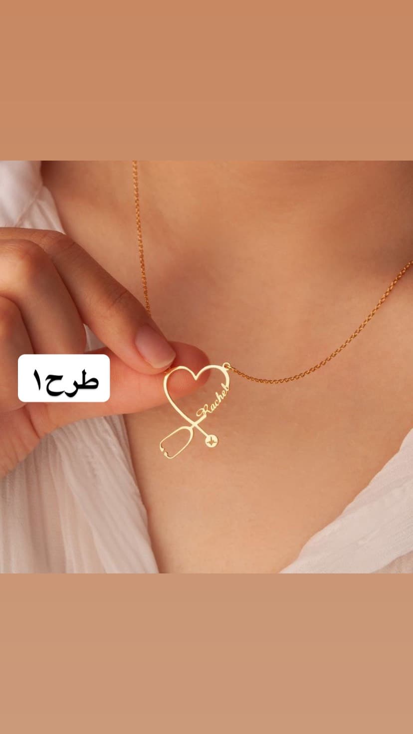 گردنبند حک اسم کد NECK-001