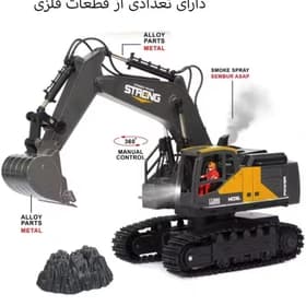 ماشین بازی کنترلی جرثقیل بیل مکانیکی ۱۲ کانال دودزا کد 710-689 — تصویر ۴