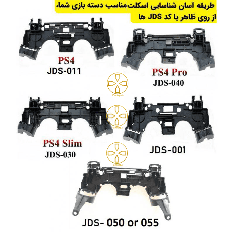 اسکلت داخلی دسته بازی PS4 001 — تصویر ۳