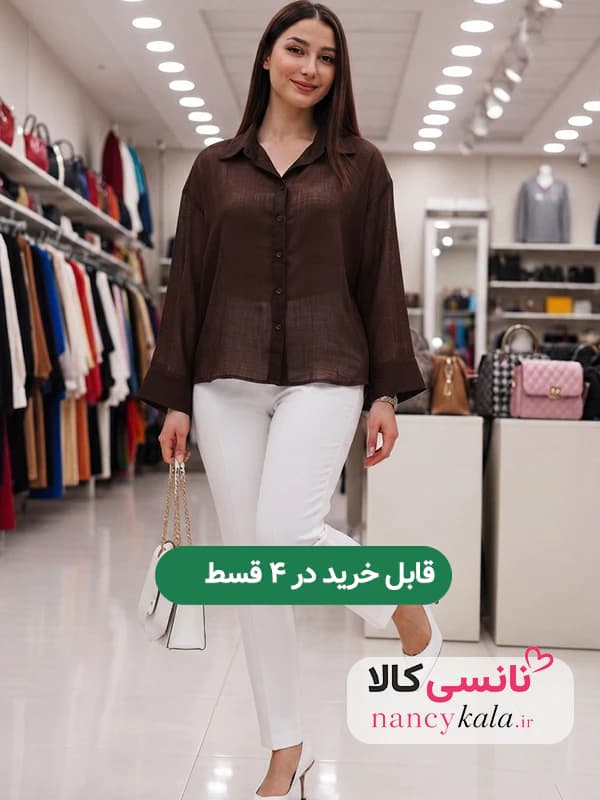 شومیز زنانه شیشه ای ملایم آستین بلند رنگ قهوه ای فری سایز 36 تا 48