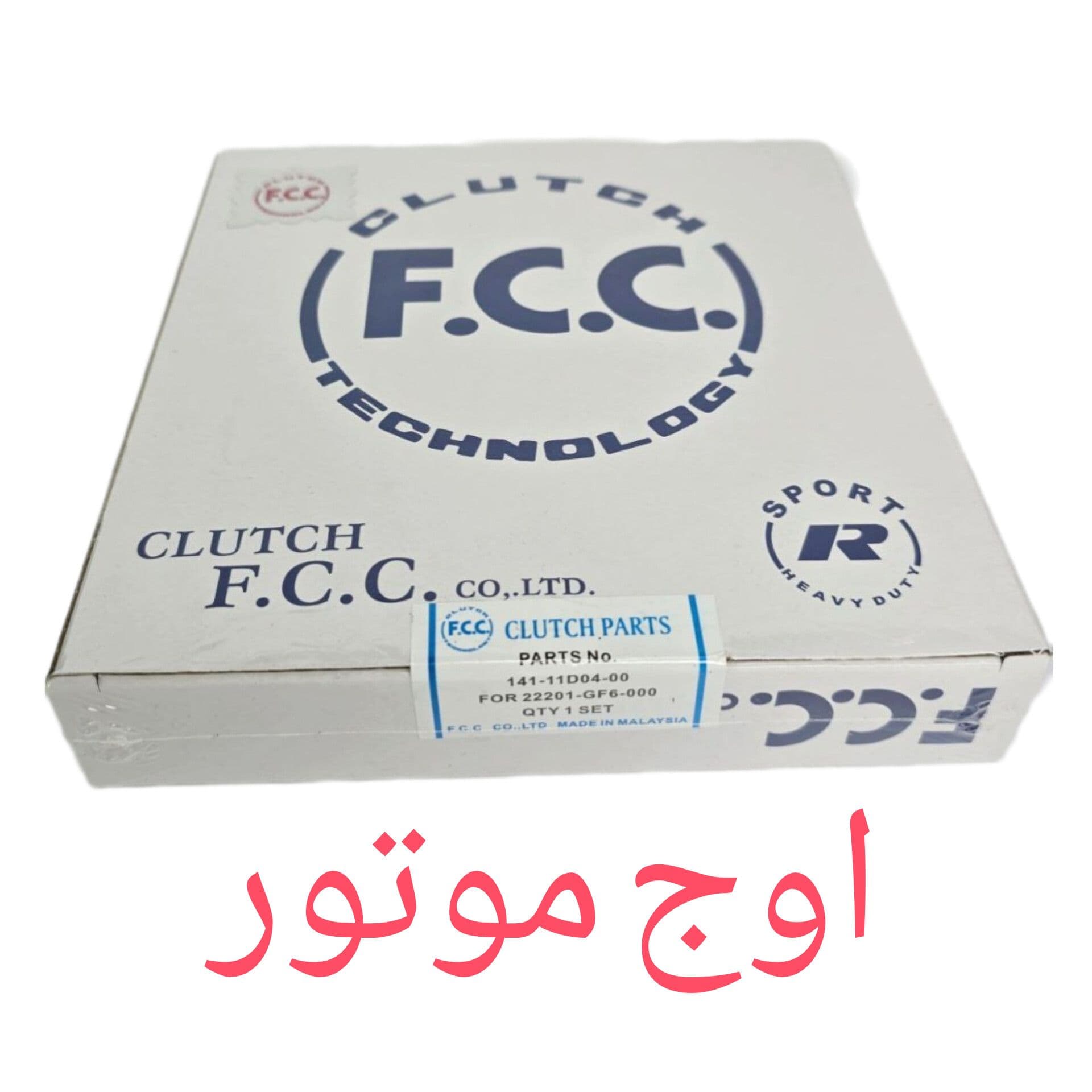 صفحه کلاچ هوندا FCC مالزی ۵تایی