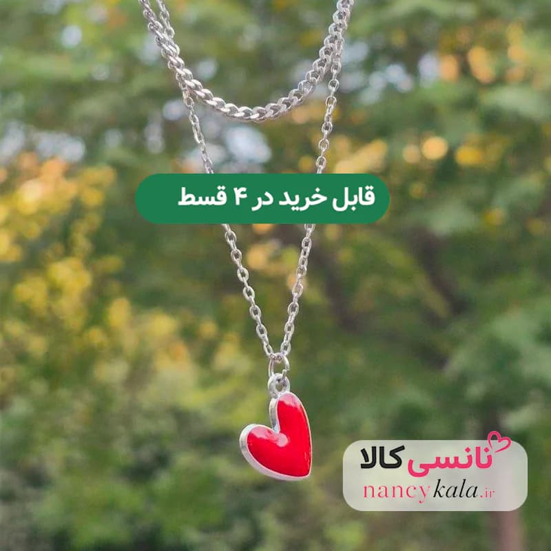 گردنبند دو لاین زنانه استیل رنگ ثابت طرح قلب کج